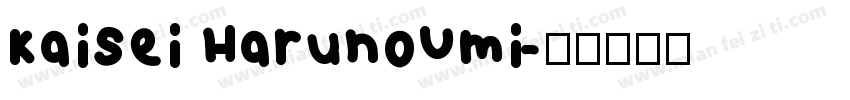 Kaisei HarunoUmi字体转换